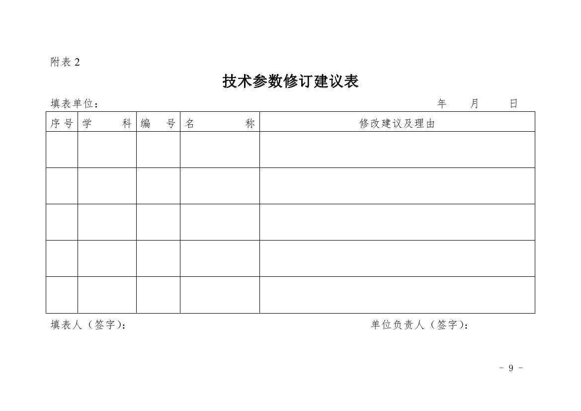 通知0000 (9).jpg